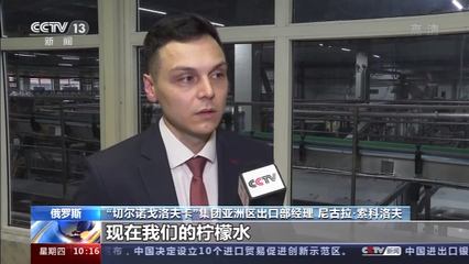 俄羅斯&ldquo;國民汽水&rdquo;、阿根廷精釀啤酒、土耳其果干&hellip;總臺(tái)記者探秘&ldquo;進(jìn)博會(huì)&rdquo;世界好物