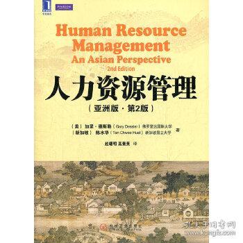 管理 大學教材教輔舊書店 孔夫子舊書網