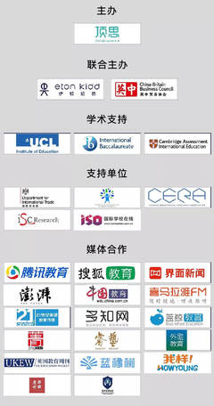 頂思RAISE亞洲國際學(xué)校大會暨國際教育資源博覽盛會 - 最后10席展位